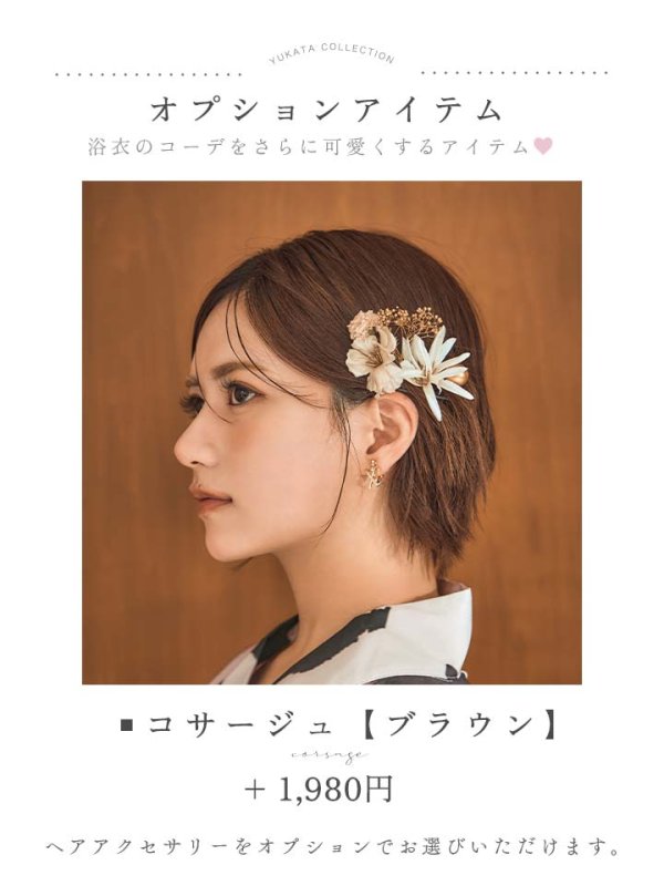 モデル：ななみん　着用サイズ：Fサイズ