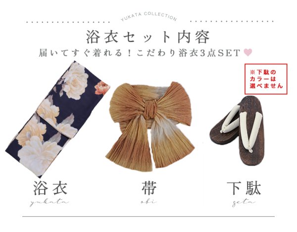 画像32: 【即日発送】【吸水速乾浴衣】イエローフラワーネイビー浴衣【浴衣３点セット 浴衣/帯/下駄】[OF04]