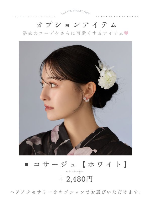 画像17: 送料無料！ホワイトリリー黒地浴衣【浴衣３点セット 浴衣/帯/下駄】[OF04]【予約 / 6月中旬発送予定】