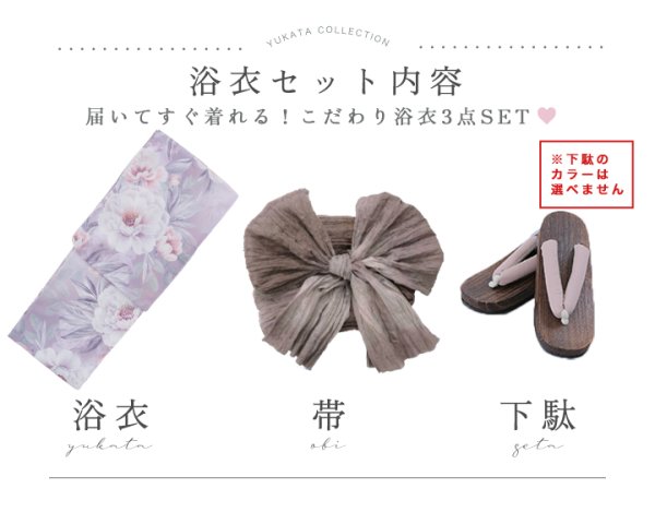 画像25: 送料無料！【即日発送】大輪の芍薬花柄グレー浴衣【浴衣３点セット 浴衣/帯/下駄】[OF04]