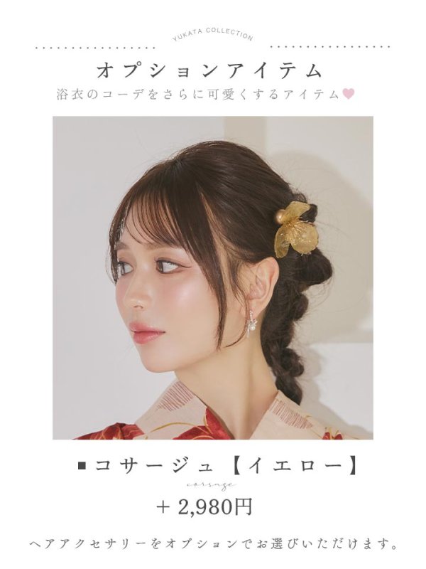 画像20: 送料無料！【即日発送】柔らかな琥珀の大花浴衣【浴衣３点セット 浴衣/帯/下駄】[OF04]