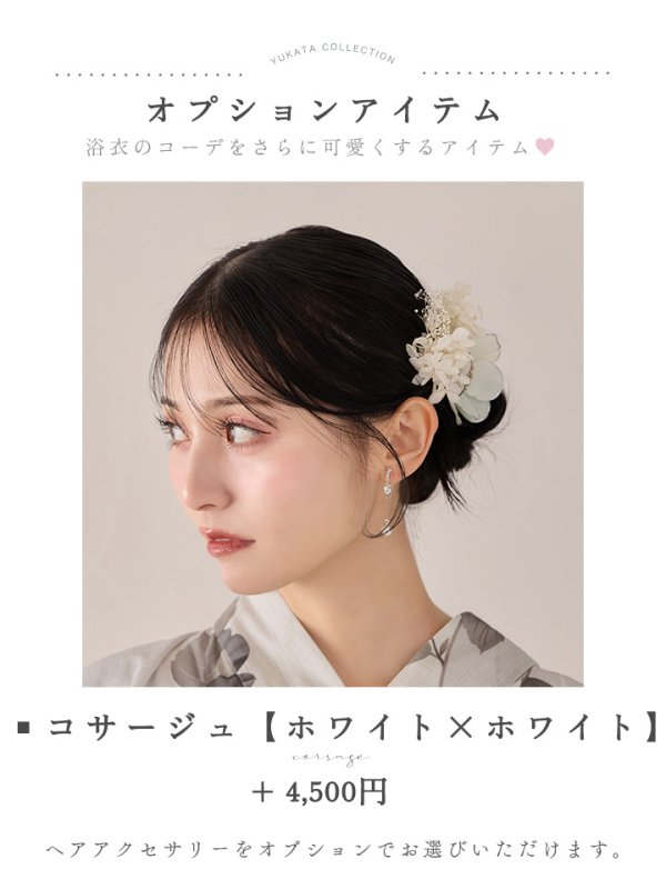 画像21: 送料無料！メロウグレーピオニー浴衣【浴衣３点セット 浴衣/帯/下駄】[OF04]【予約 / 6月上旬発送予定】