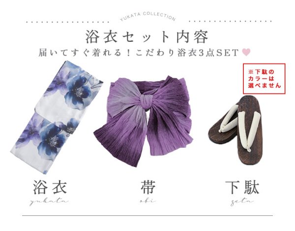 画像27: 送料無料！藍水彩フラワー浴衣【浴衣３点セット 浴衣/帯/下駄】[OF04]【予約 / 4月下旬発送予定】