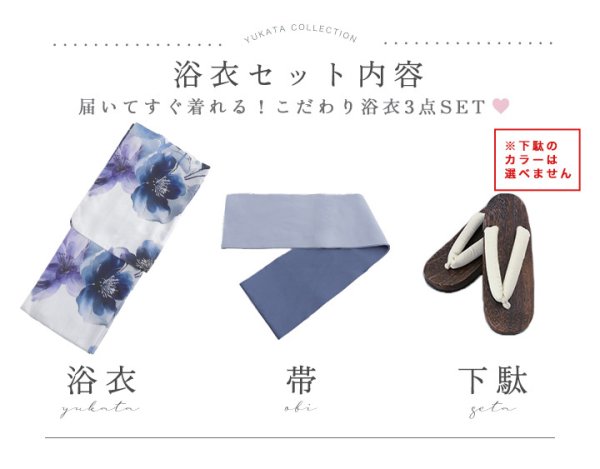 画像40: 送料無料！藍水彩フラワー浴衣【浴衣３点セット 浴衣/帯/下駄】[OF04]【予約 / 4月下旬発送予定】