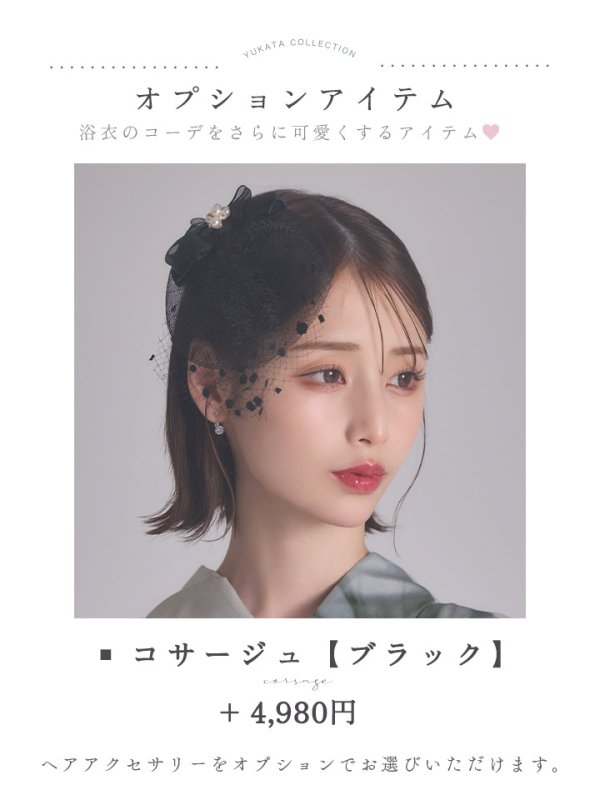 画像38: 送料無料！水彩ニュアンスグレーコスモス浴衣【浴衣３点セット 浴衣/帯/下駄】[OF04]【予約 / 4月下旬発送予定】