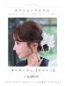 画像24: 送料無料！【即日発送】Riuコラボ ノーブルネイビー百合浴衣【浴衣３点セット 浴衣/帯/下駄】[OF04] (24)
