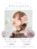 コサージュ