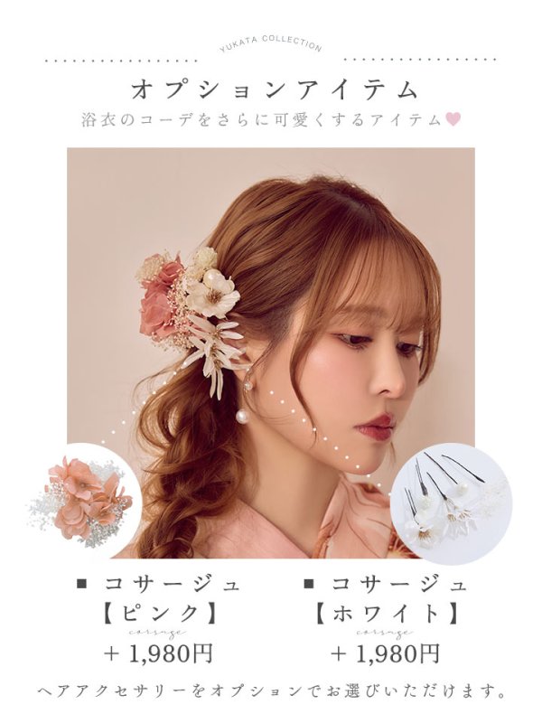 画像23: 送料無料！スウィートニュアンスピンク牡丹浴衣【浴衣３点セット 浴衣/帯/下駄】[OF04]【予約 / 6月下旬発送予定】