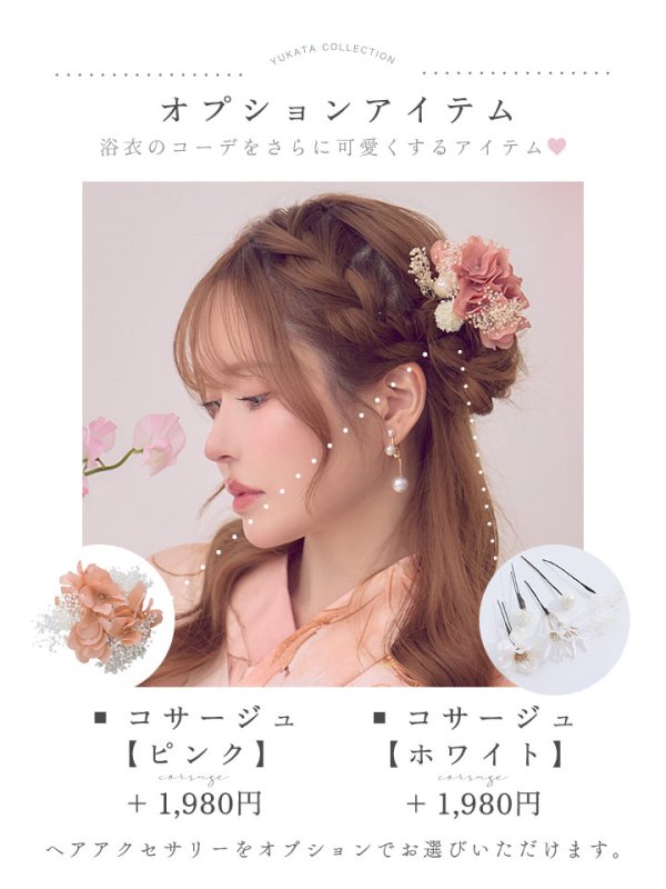 画像26: 送料無料！スウィートニュアンスピンク牡丹浴衣【浴衣３点セット 浴衣/帯/下駄】[OF04]【予約 / 6月下旬発送予定】
