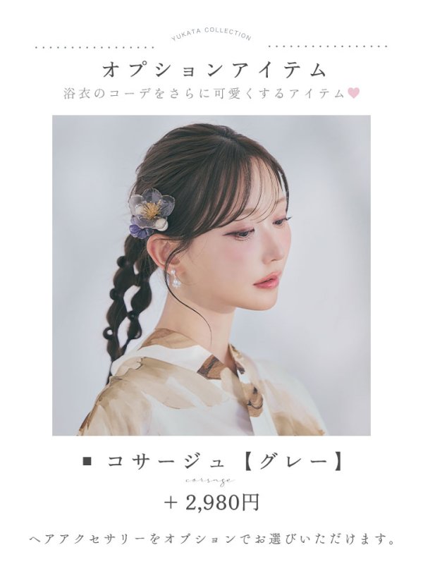 画像24: 【即日発送】送料無料！1人で簡単に着られる！ワンピース / セパレート浴衣セット　ホワイトエレガントフラワー浴衣【浴衣4点セット 浴衣/帯/下駄】[OF04]