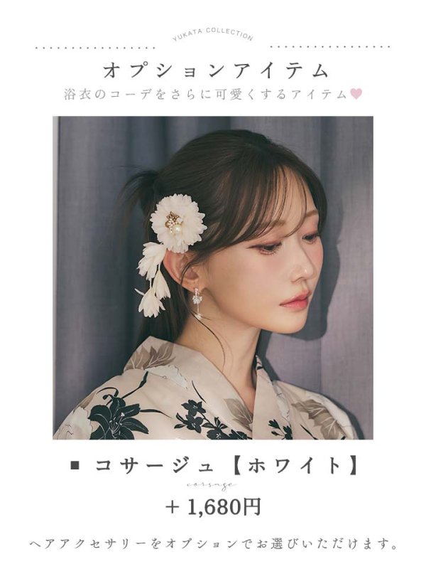 モデル：菅野結以 身長：163cm 着用サイズ：Fサイズ