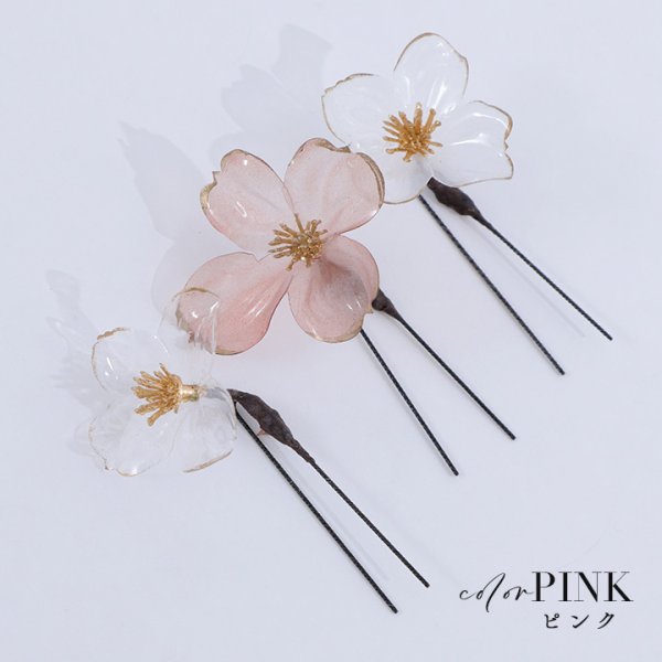 画像5: 【即日発送】【浴衣小物】クリアフラワーコサージュ【4カラー】[YMT]