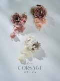 【浴衣小物】アンティークフラワーコサージュ【3カラー】		