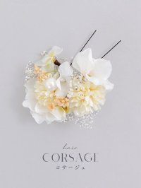 【浴衣小物】ドライフラワーと小花のコサージュ【1カラー】