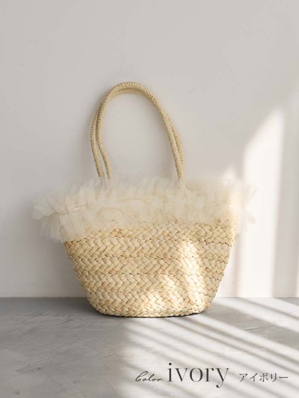 画像2: フリルチュールカゴバッグ【2カラー】