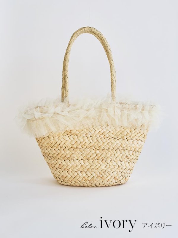 画像4: フリルチュールカゴバッグ【2カラー】