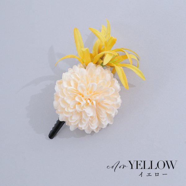 画像12: 【浴衣小物】小花コサージュ【4カラー】[HC02]