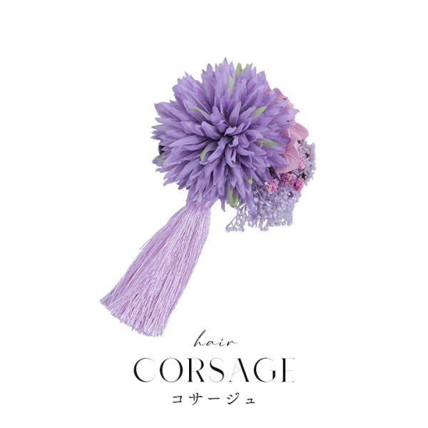 画像3: 【浴衣小物】タッセル付きフラワーコサージュ【2カラー】[HC02]