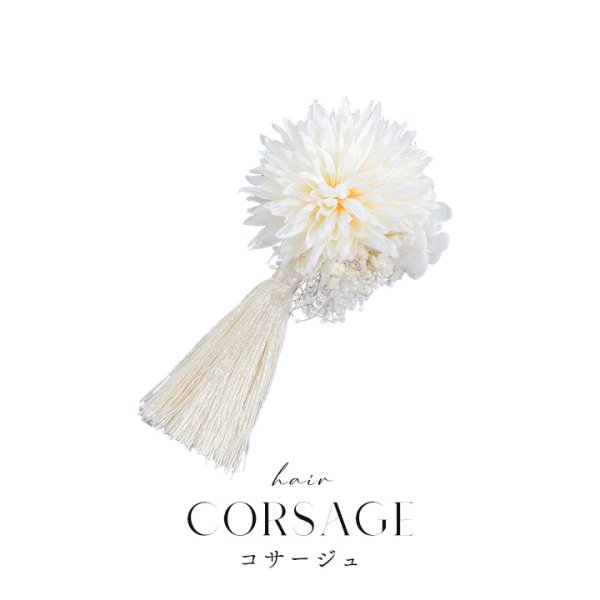 画像4: 【浴衣小物】タッセル付きフラワーコサージュ【2カラー】[HC02]