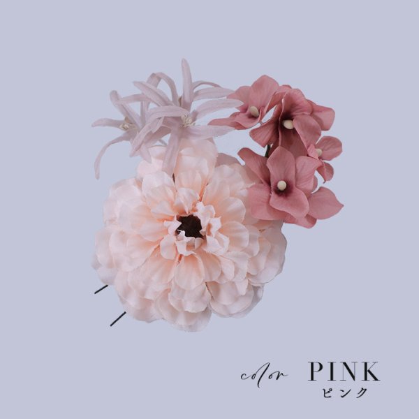 画像8: 【即日発送】【浴衣小物】フラワーコサージュ3点セット【5カラー】[HC02]