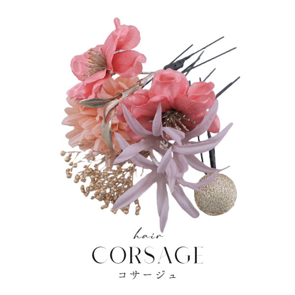 画像4: 【即日発送】【浴衣小物】小花コサージュ5点セット【5カラー】[YMT]