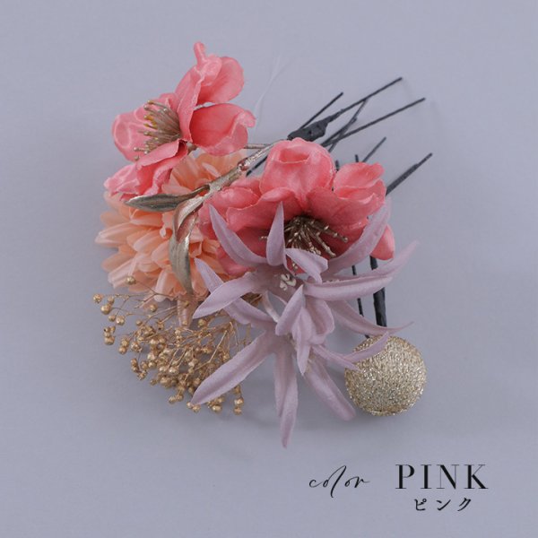 画像9: 【即日発送】【浴衣小物】小花コサージュ5点セット【5カラー】[YMT]