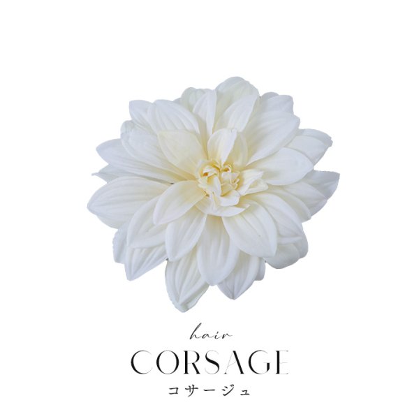 画像9: 【浴衣小物】フラワーコサージュ【4カラー】[YMT]