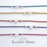 【即日発送】【浴衣小物】フラワーパールモチーフ飾り紐 / 帯飾り [OF04]