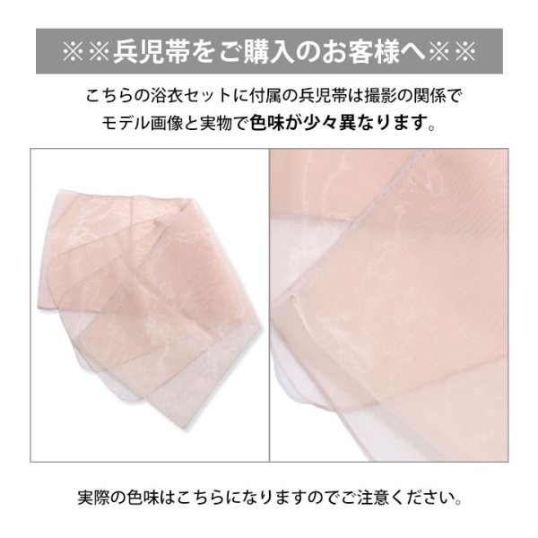 画像13: 【即日発送】【浴衣セール!】【浴衣】白地に黄色い花浴衣セット【浴衣3点セット浴衣/帯/下駄】【YMT】