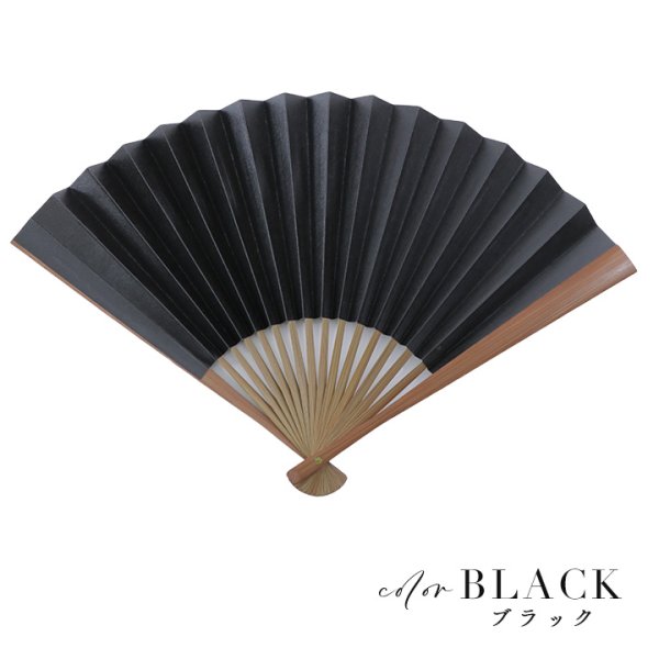 画像5: 【即日発送】【浴衣小物/扇子】シンプル無地扇子【3カラー】【YMT】