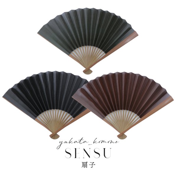 画像1: 【浴衣小物/扇子】シンプル無地扇子【3カラー】【YMT】