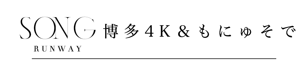 関西コレクション