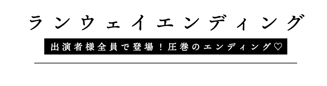 関西コレクション