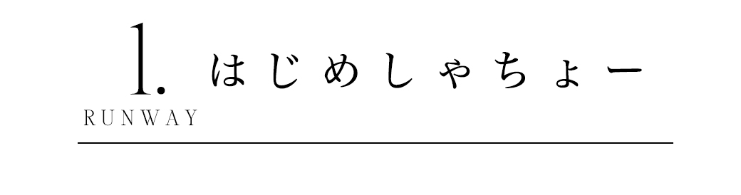 関西コレクション