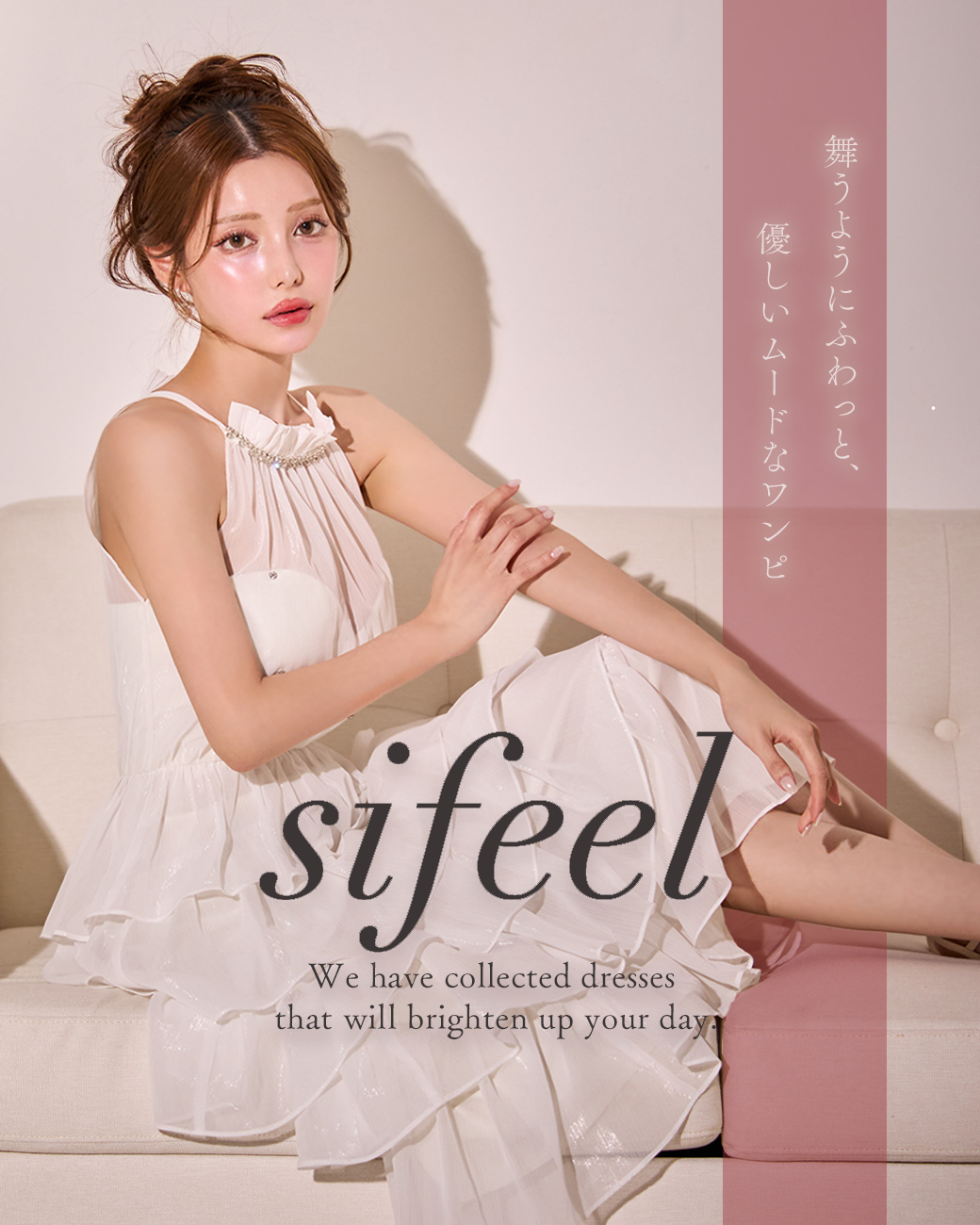 まりんが着る、甘モードな欲ばりブラックドレス