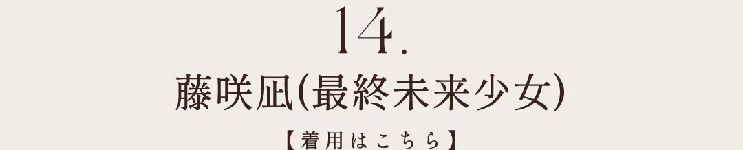 関西コレクション2025AW
