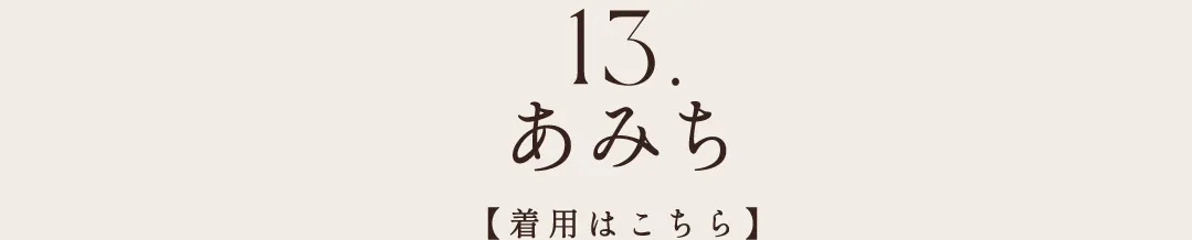 関西コレクション2025AW