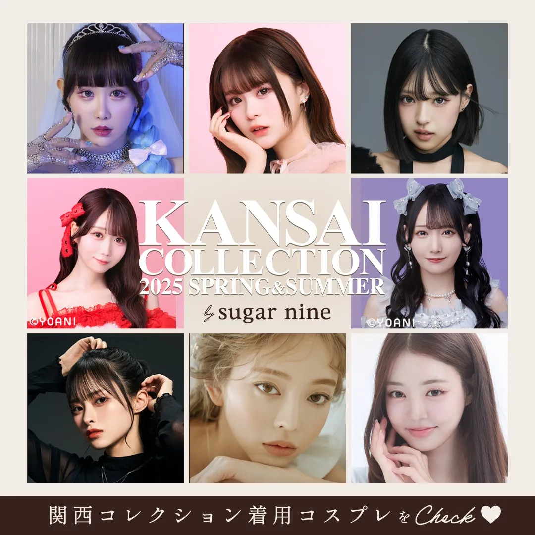 関西コレクション2025AW