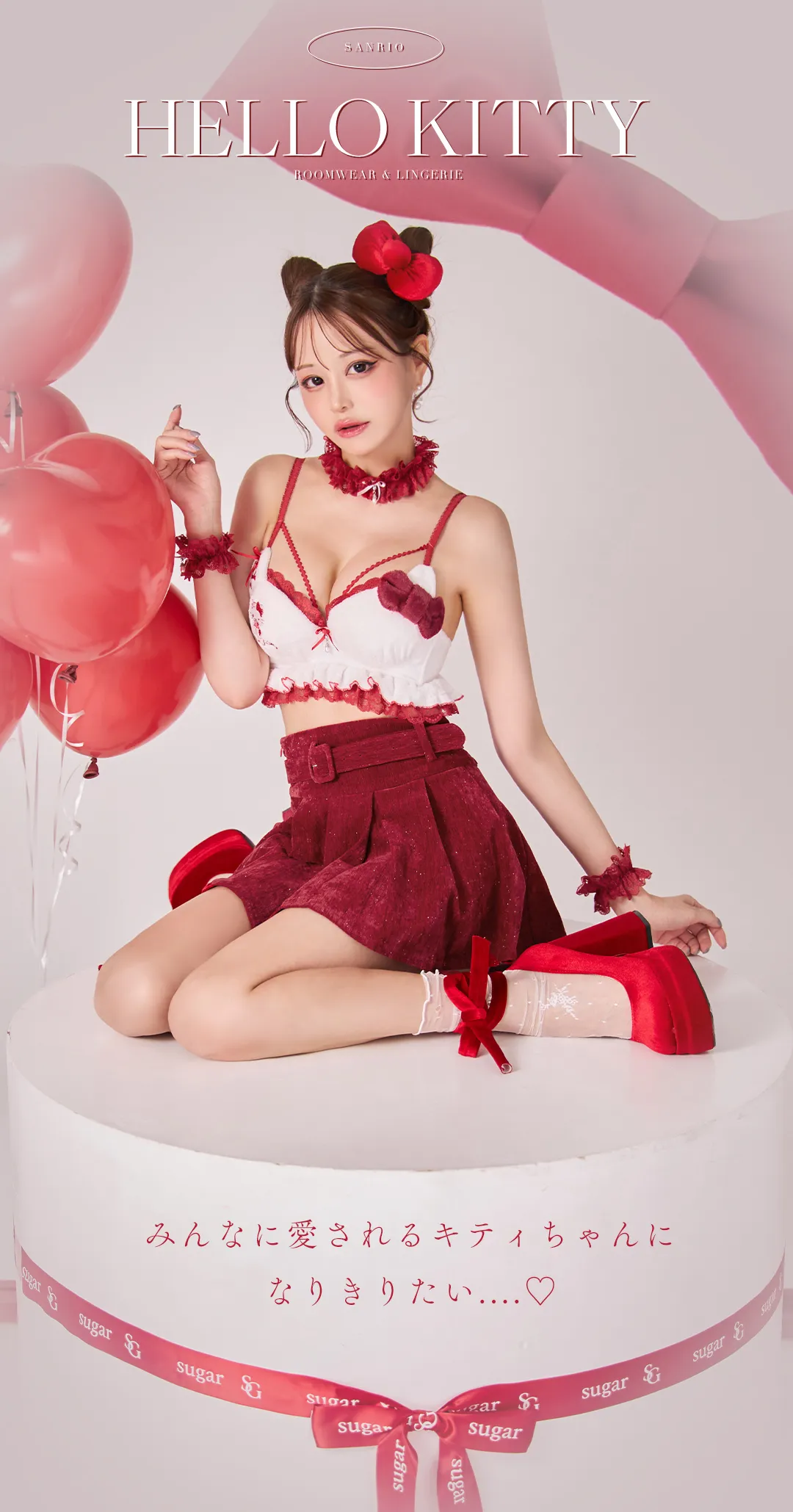 ハローキティランジェリーセットアップルームウェア