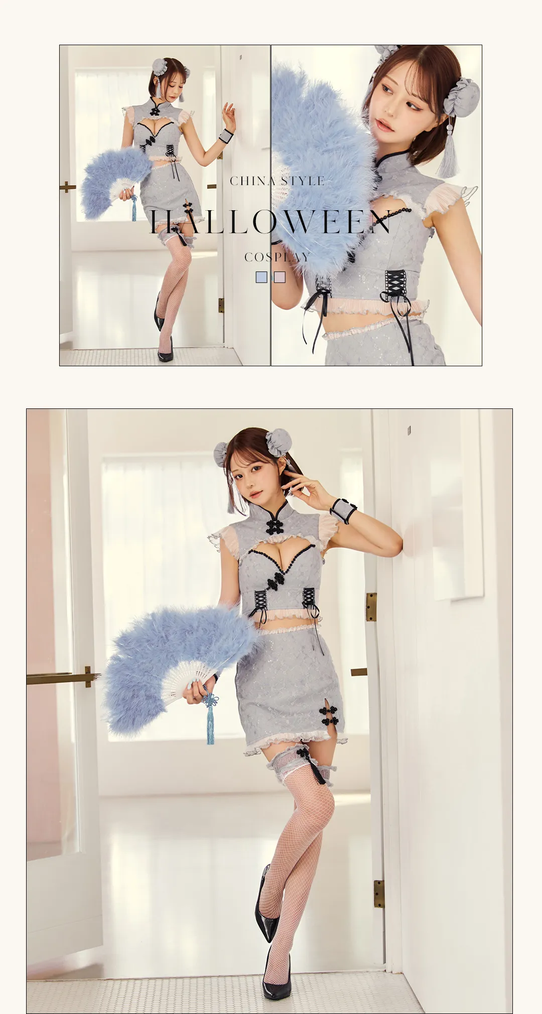 チャイナコスプレ