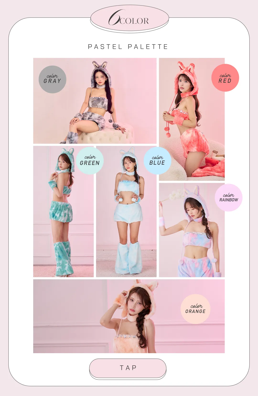 #ふわもこ #パステル でバズる、6色バニーセットアップ。