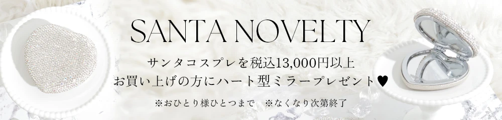 サンタノベルティ