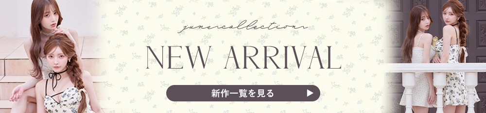 New Arrival
