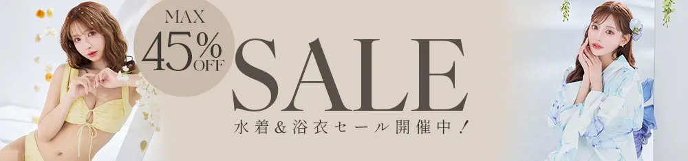 #水着浴衣セール