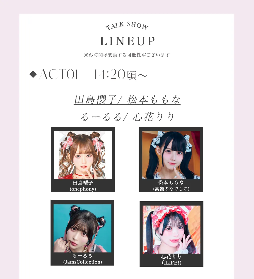 関西コレクション