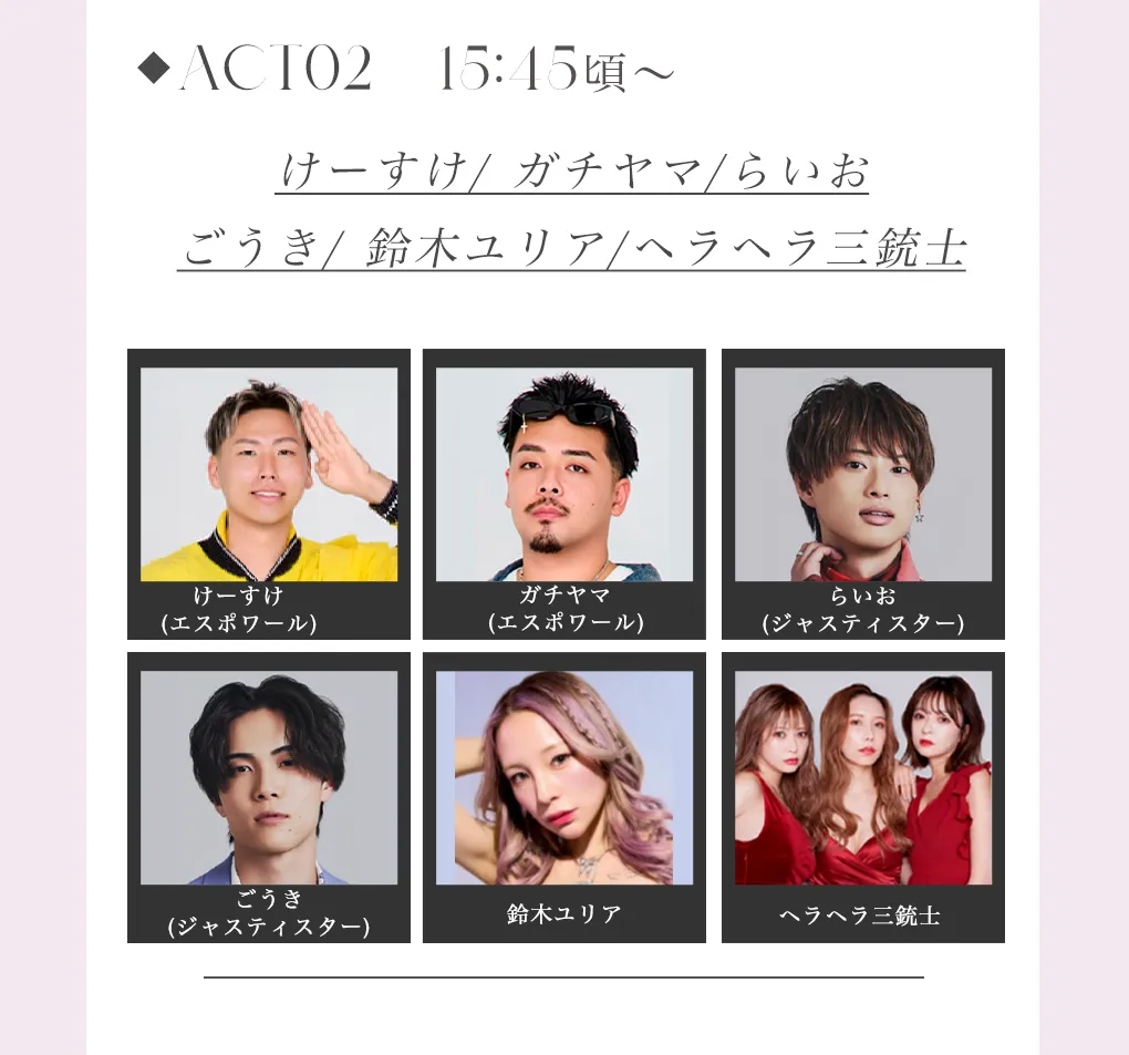 2025 S/S 関西コレクション出演告知