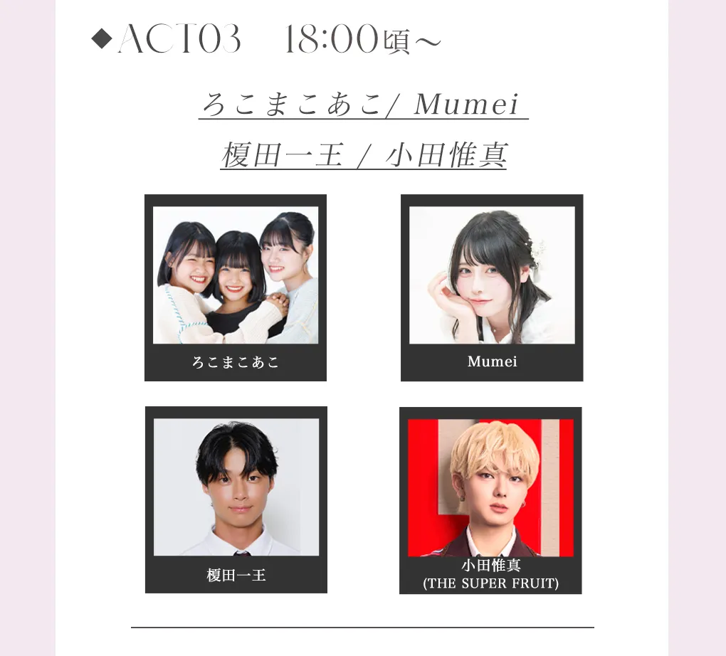 2025 S/S 関西コレクション出演告知7