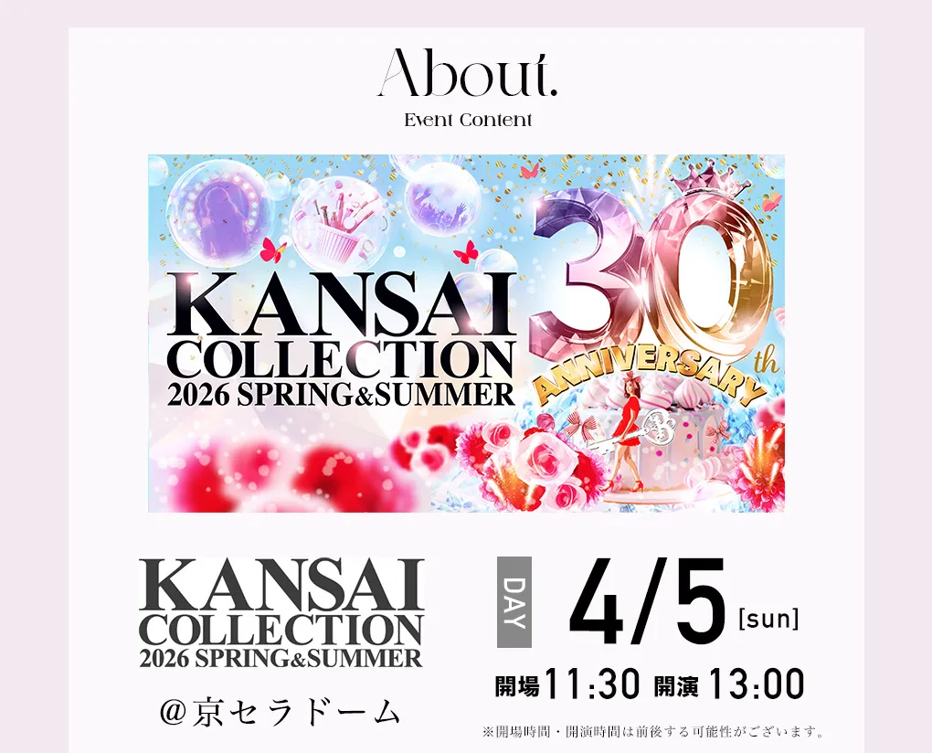 2026 S/S 2026 S/S 関西コレクション出演告知出演告知2