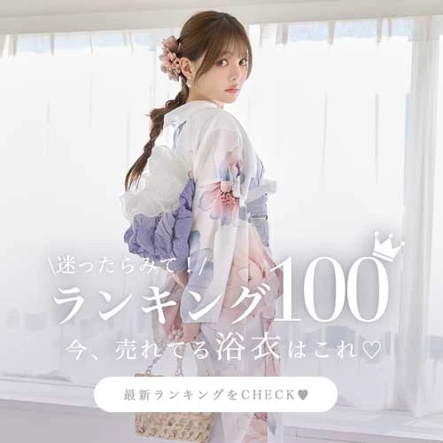 2026年新作浴衣 三上悠亜着用 レディース浴衣