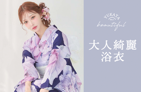 大人綺麗系.清楚系